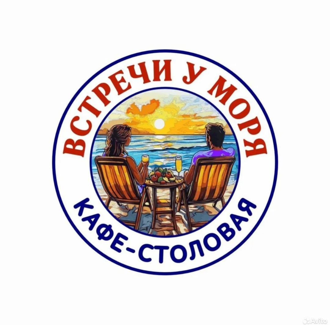 Кафе "Встречи у моря" Адлер. Ленина 113 ЖД вокзал 4 этаж. Рецепт предложен поварами кафе. Секрет нашего успеха - Готовим из под ножа! 
