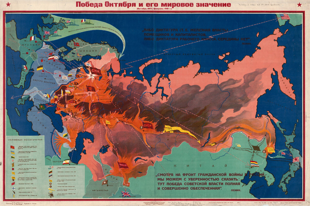 Лист 1. "Победа Октября и его мировое значение"