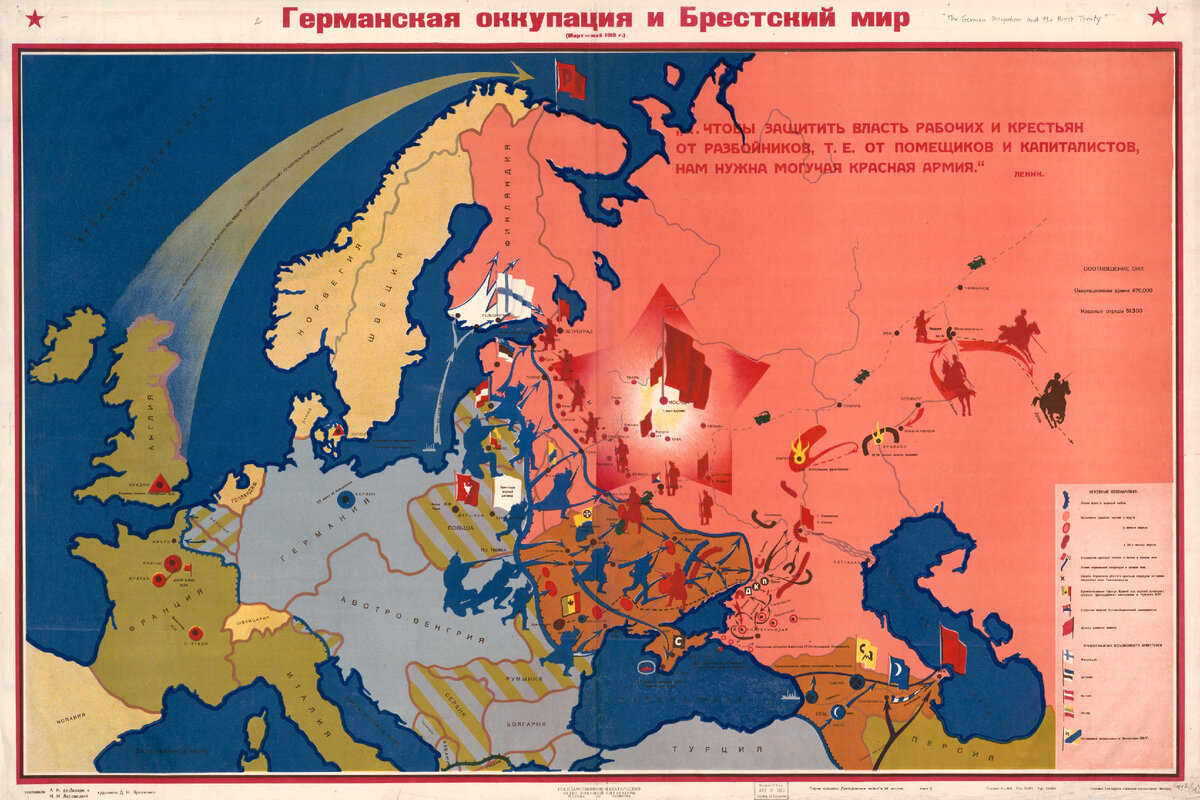 Лист 2. "Германская оккупация и Брестский мир"