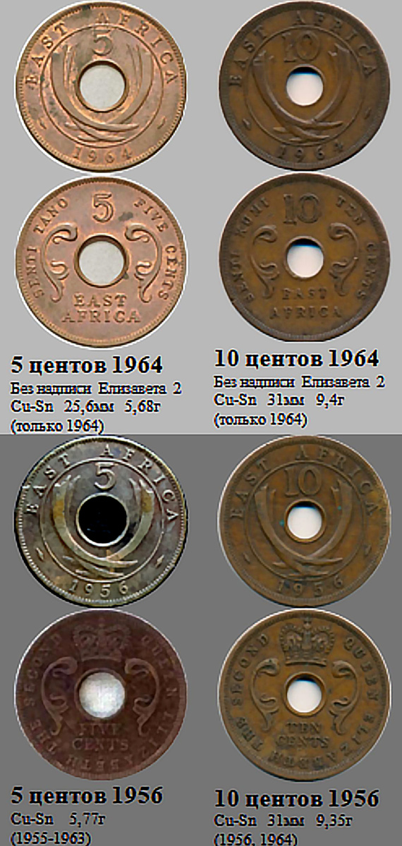 Фрагмент домашнего файла "Кения". Сверху монеты республики, снизу - британские.