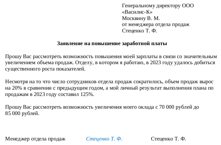 Увеличение окладов в присутственных местах