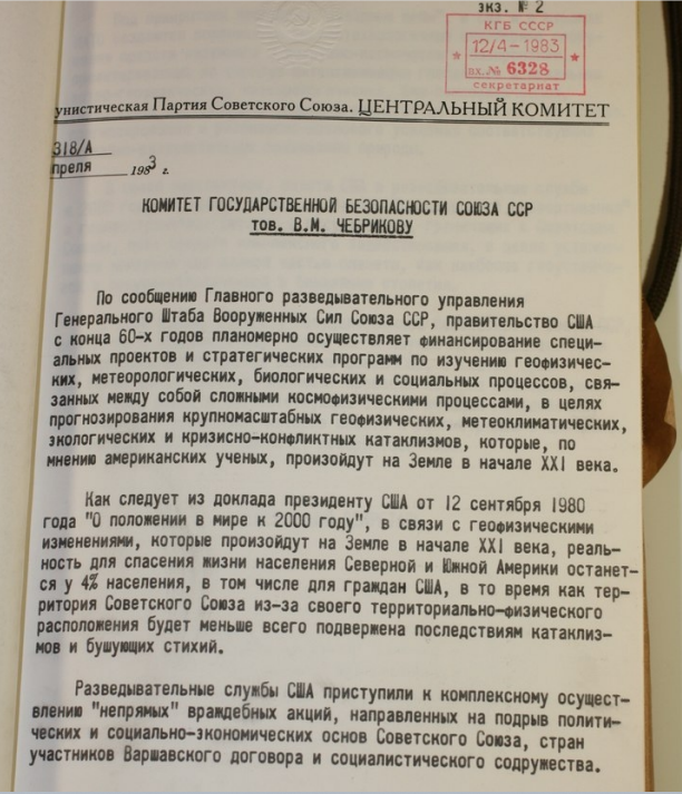 Проект орион или папка андропова часть 1