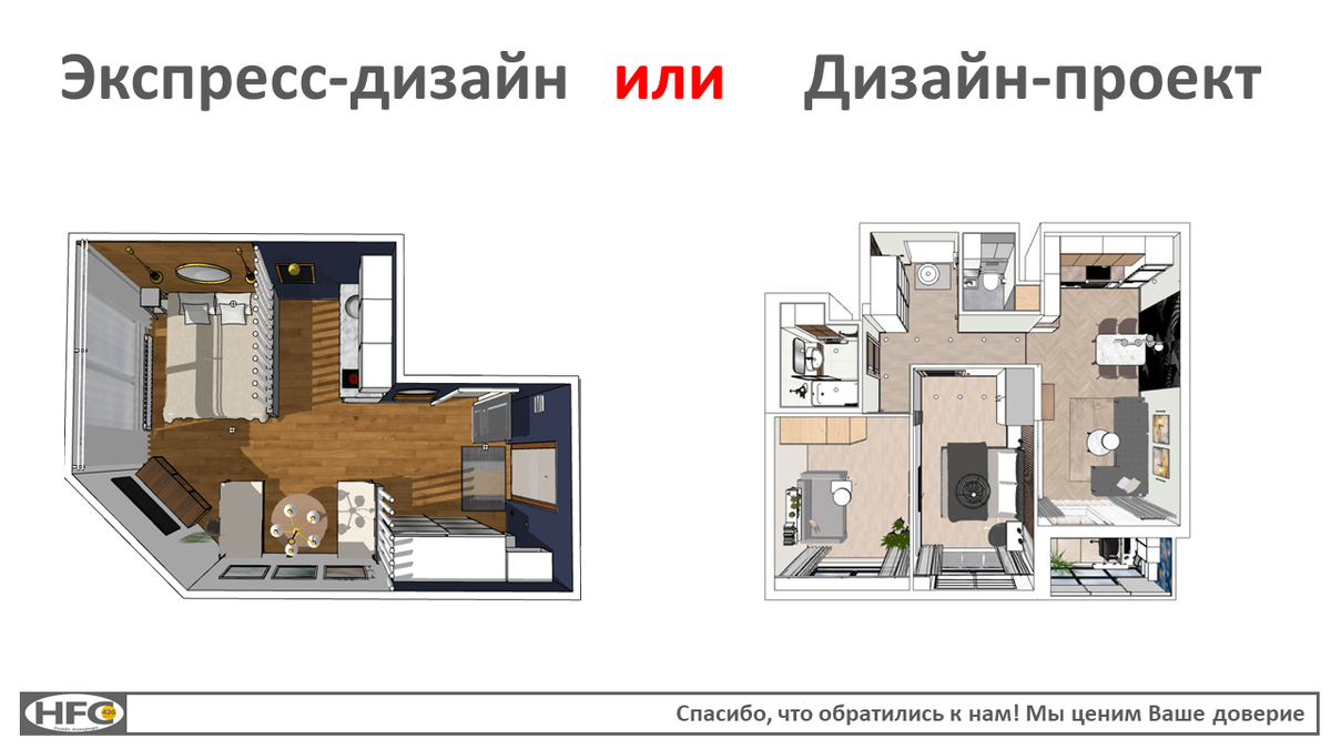 Компания экспресс дизайн