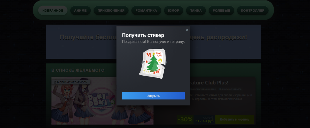 Как получить карточки летней распродажи steam 2024