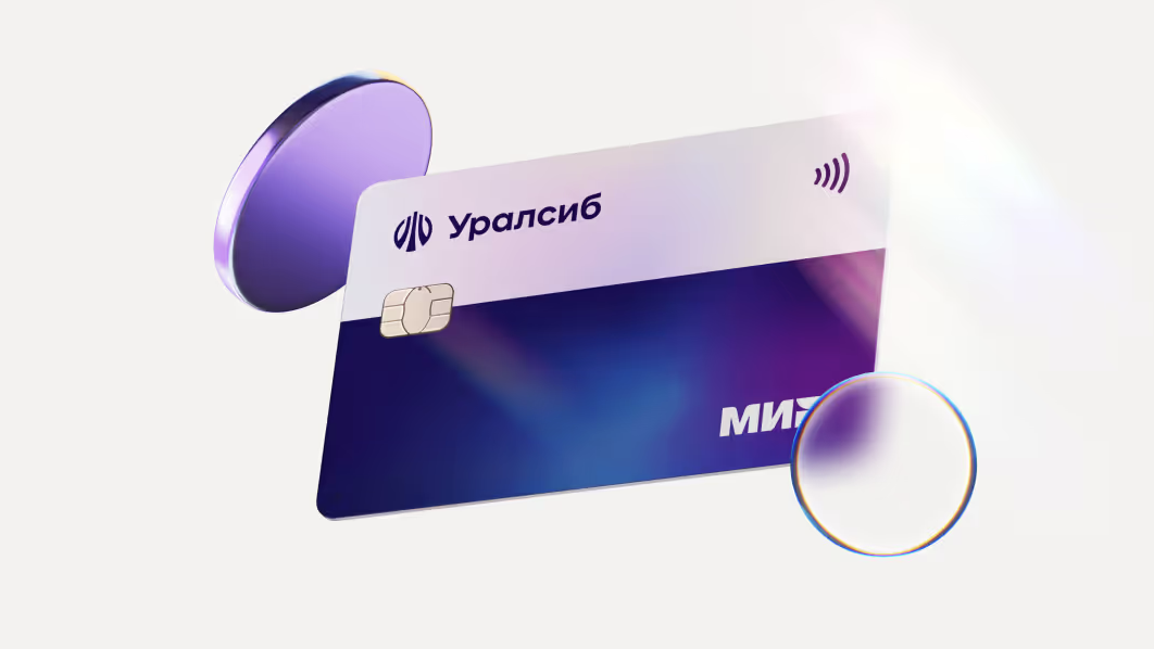 Уралсиб карта мир