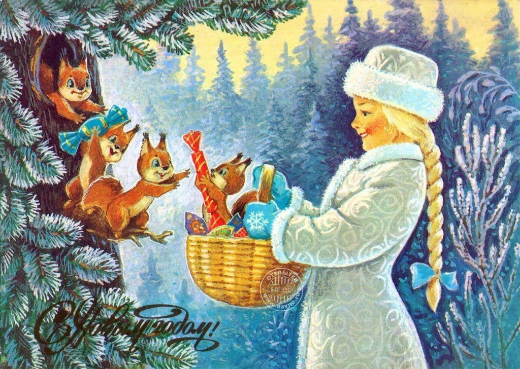 Новогодняя открытка работы художника Владимира Ивановича Зарубина ( 1925-1996 )