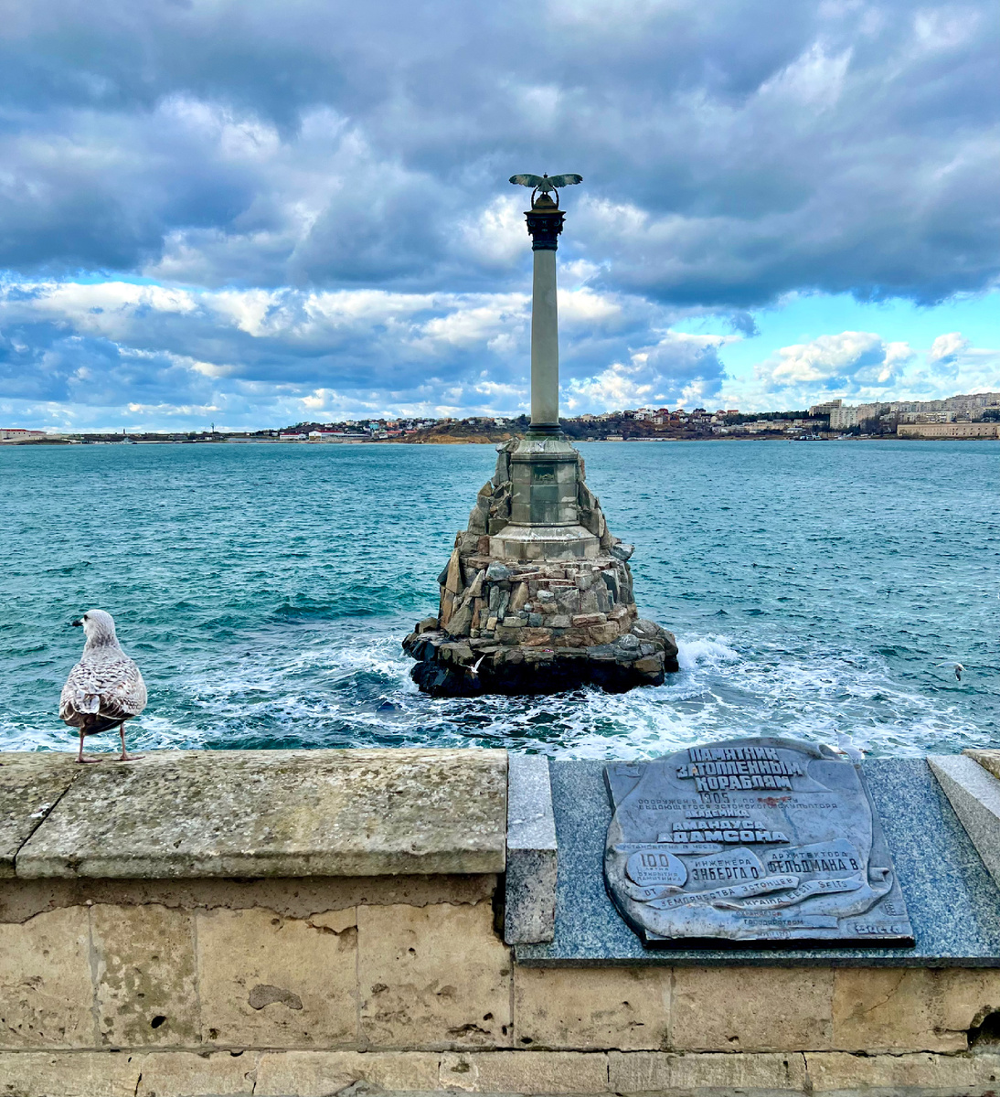 Памятник затопленным кораблям. Приморский бульвар. Севастополь 