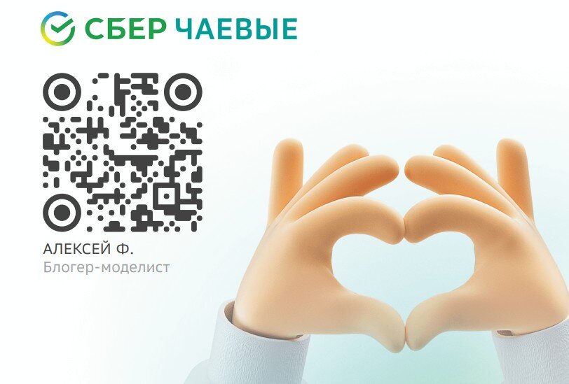 Сбер чаевые. Social Customs. ITICKET PNG.