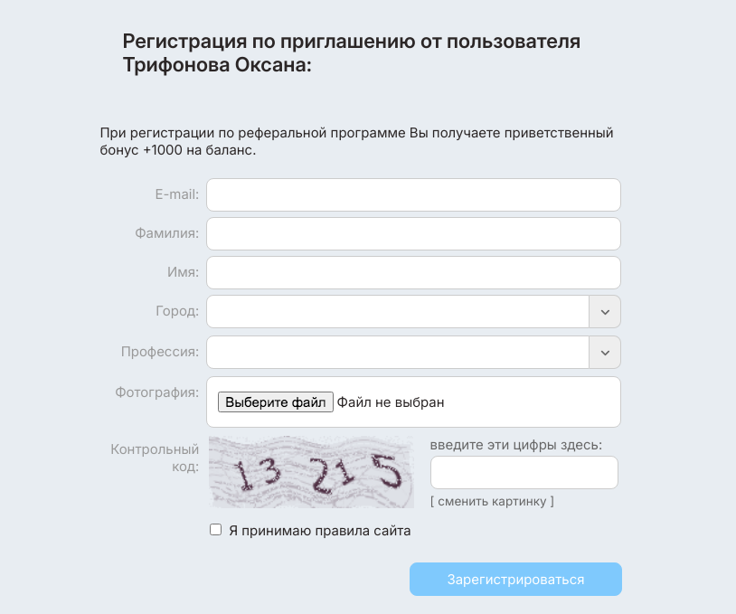 Регистрация на сайте zadelom.ru по рефральной ссылке