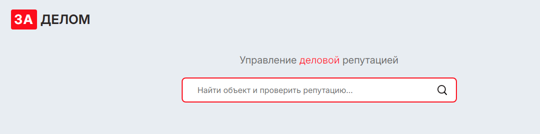 Форма поиска на Заделом