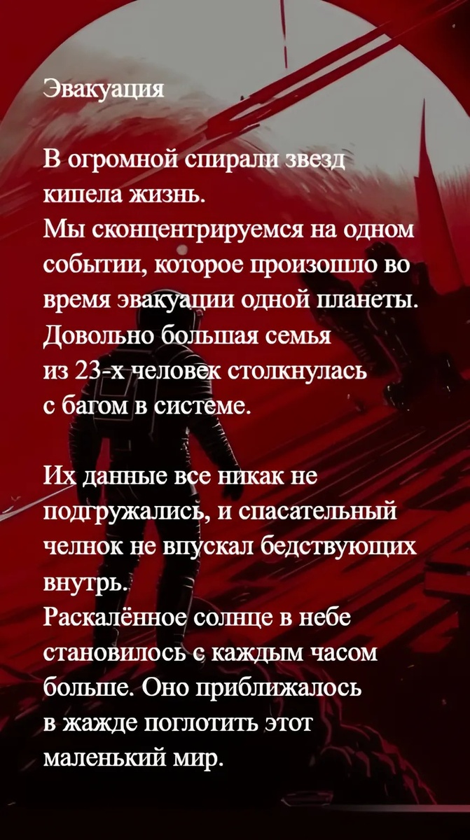 Холод власти. Дополнительный короткий рассказ. Стиль - фантастика.