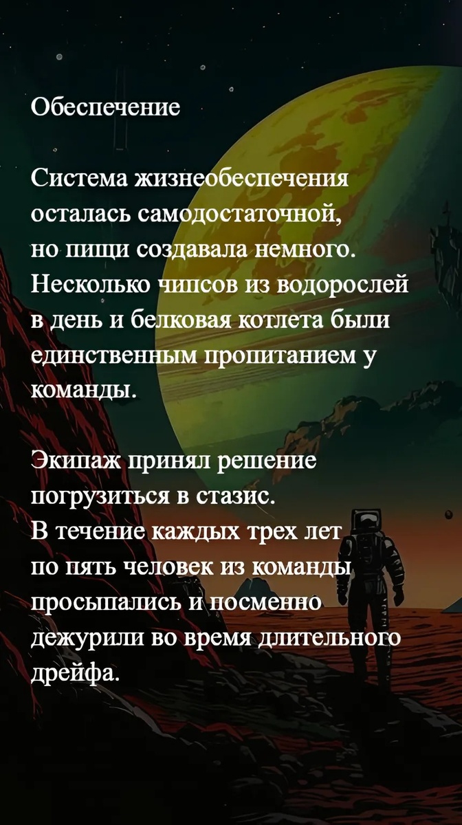 Соскользнув в бесконечность. Дополнительный короткий рассказ. Стиль - фантастика.