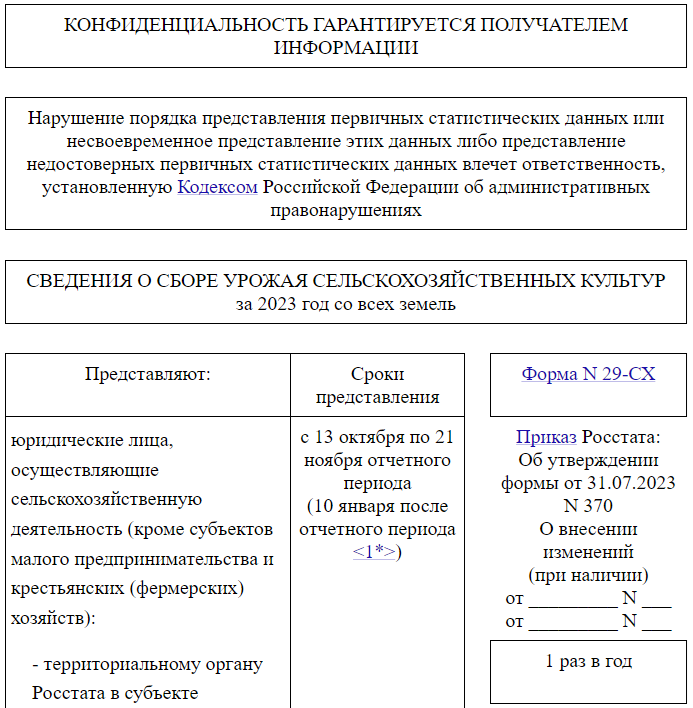 П 1 сх инструкция по заполнению