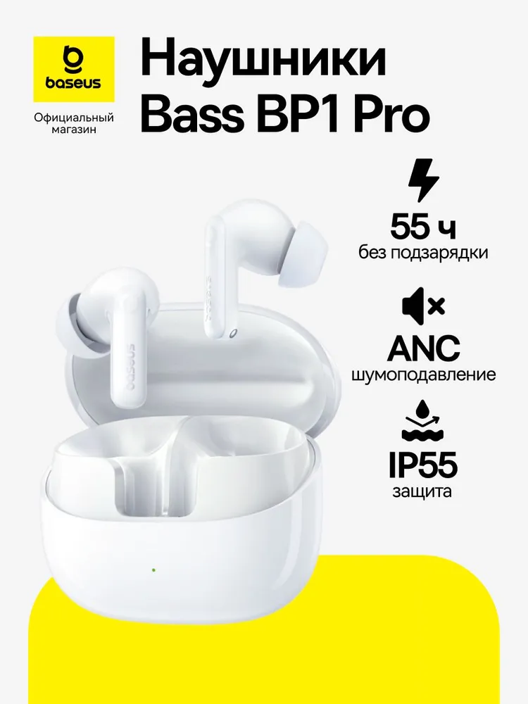 Baseus Bass BP1 Pro