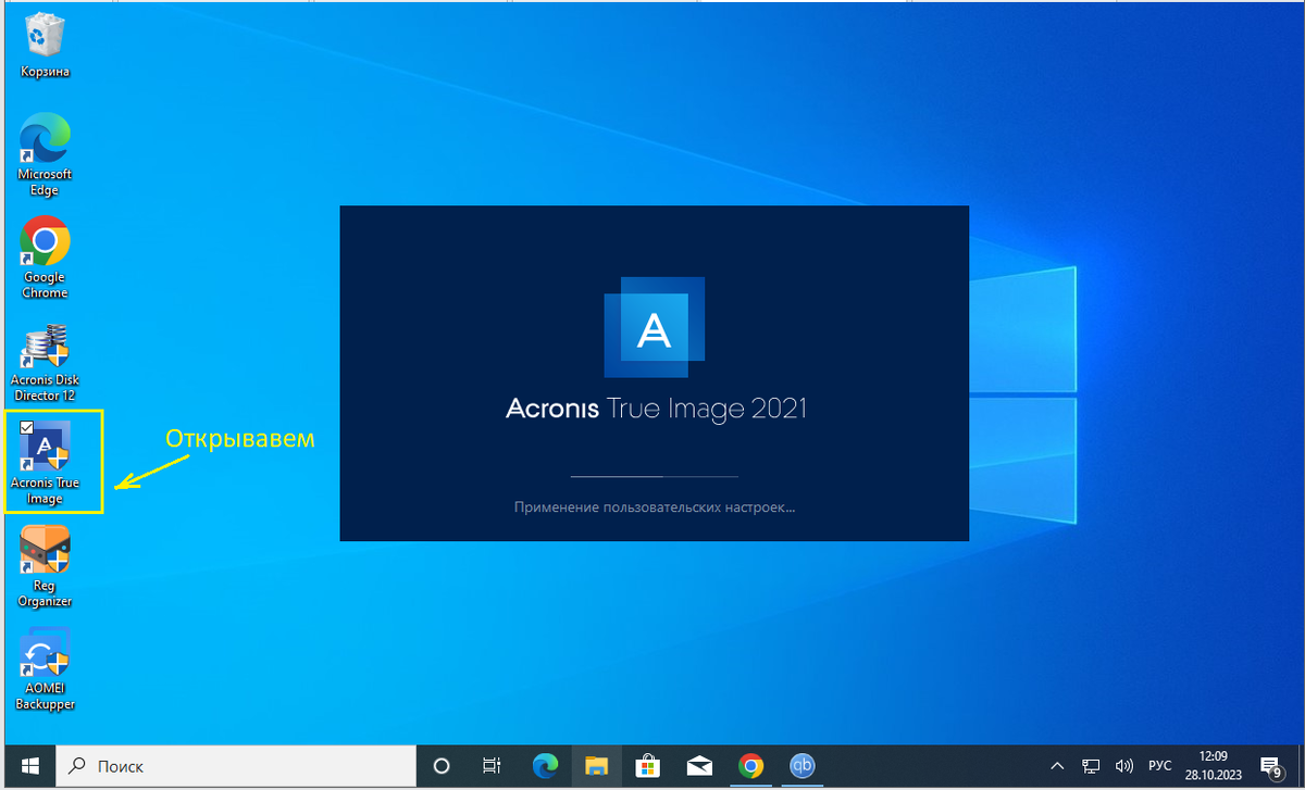 windows pe acronis true image