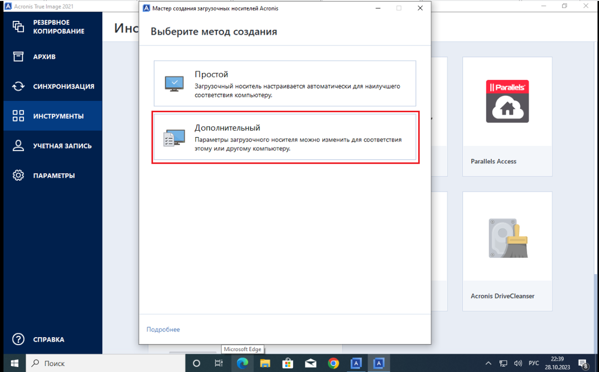 Windows 8 acronis torrent