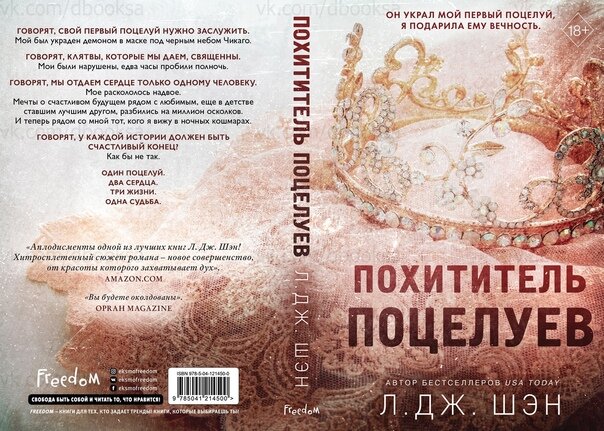 Книга от Freedom 