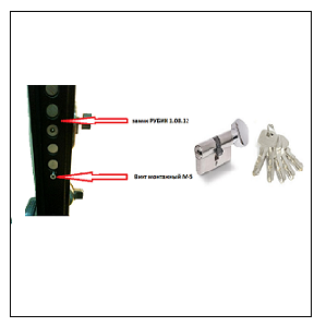 Цилиндровый замок Рубин 1.08.12