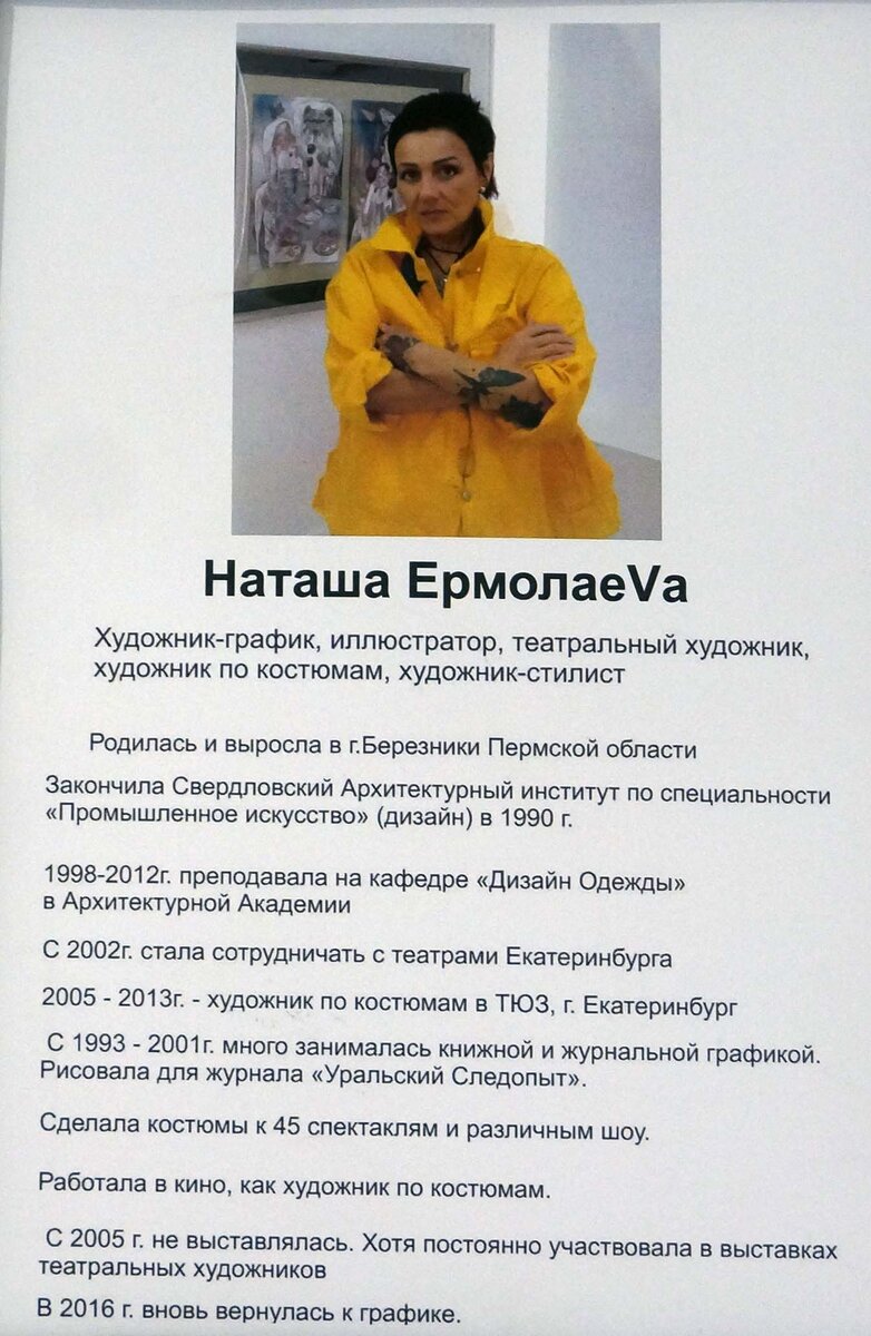 27 декабря 2022 года в 18:00 Состоялось ОТКРЫТИЕ очередного, пятого по счету, фестиваля "UNDERGROUND 2023" на площадке Музей архитектуры и дизайна УрГАХУ , по адресу: Екатеринбург, ул.-128