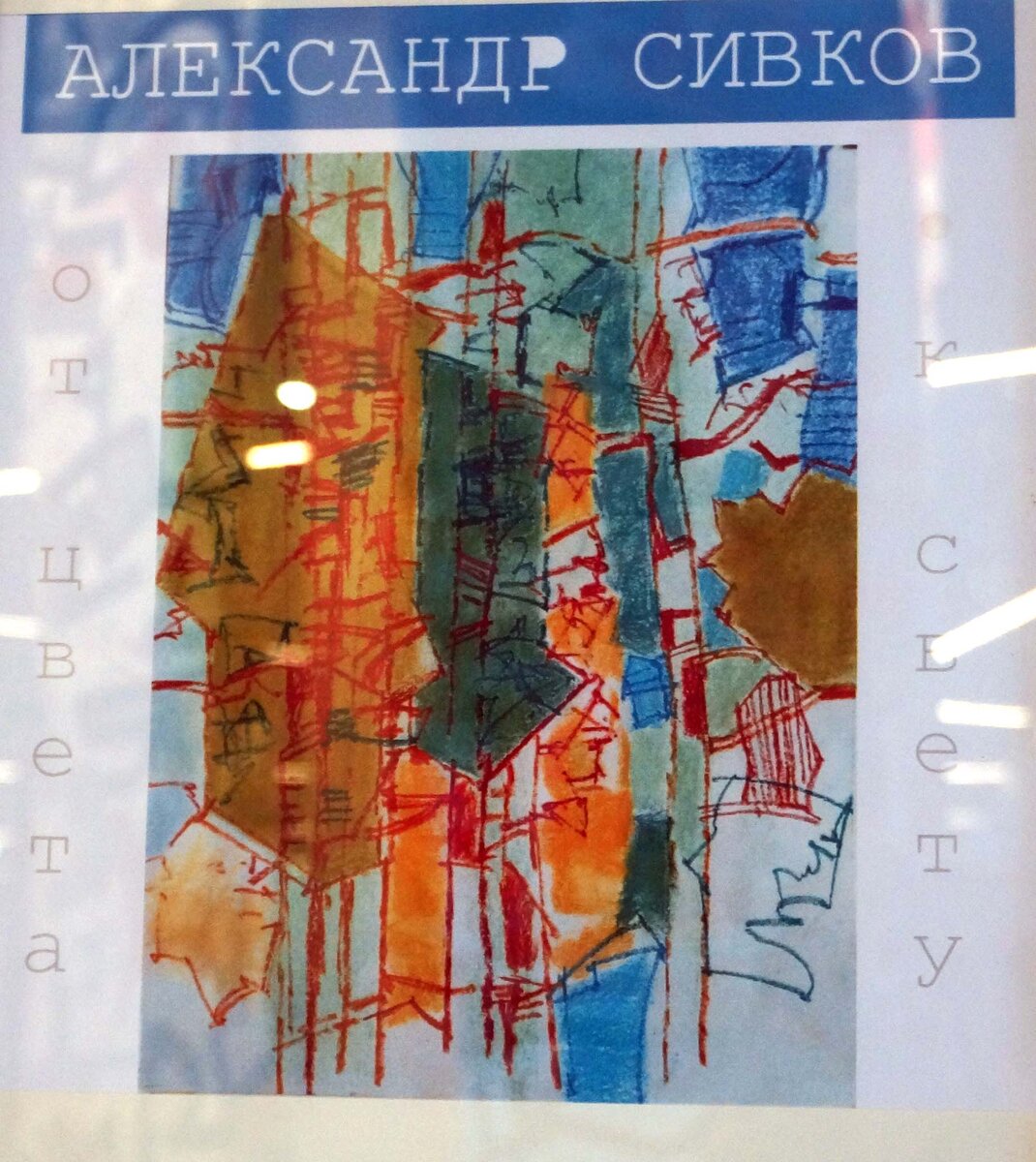 27 декабря 2022 года в 18:00 Состоялось ОТКРЫТИЕ очередного, пятого по счету, фестиваля "UNDERGROUND 2023" на площадке Музей архитектуры и дизайна УрГАХУ , по адресу: Екатеринбург, ул.-135
