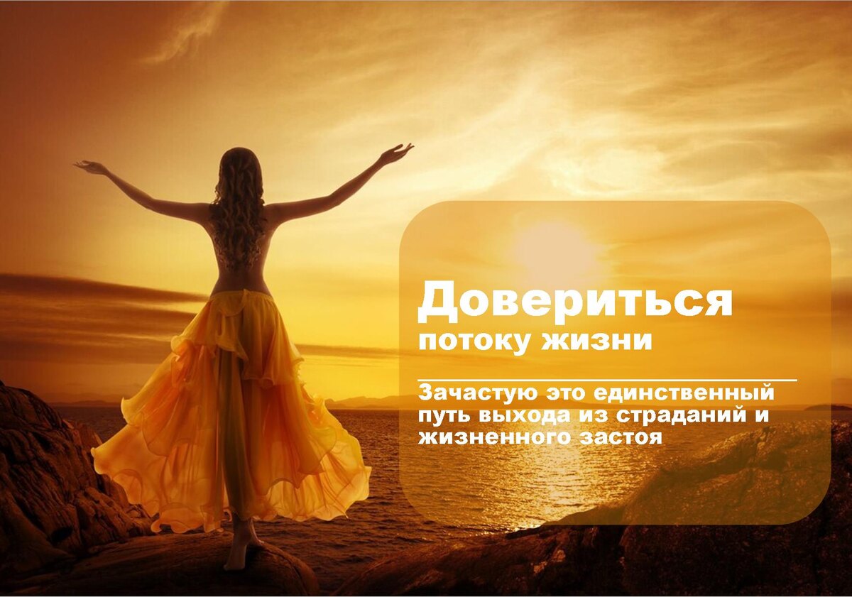Возможно, есть план, который пока нам не понятен. И кто-то заботливо ведет нас за руку, чтобы мы не заблудились в мировом океане направлений, правд и выборов. 