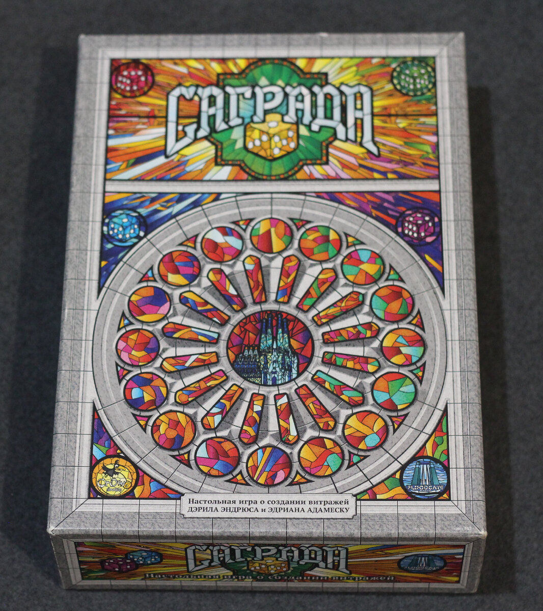 "Коробочка."