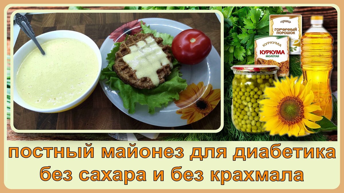 Постный