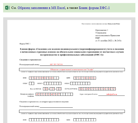 октмо что это такое в реквизитах. справочник октмо в 1с. код октмо в 1с. октмо 45378000. октмо поле 105.