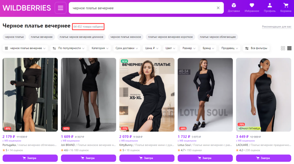 Как самостоятельно продвинуть карточку товара на Wildberries: 6 рабочих способов  📷
