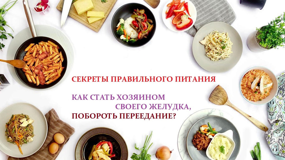 как похудеть, пп, правильное питание, рекомендации по питанию, лишний вес, ожирение