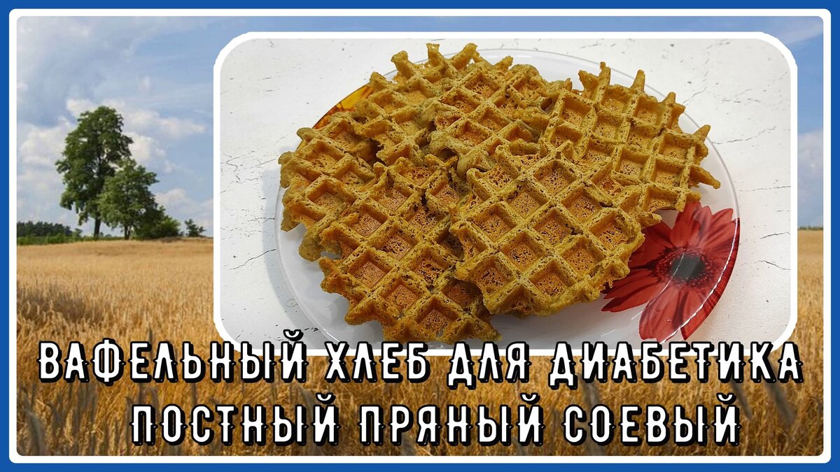 Вкусно и в пост можно