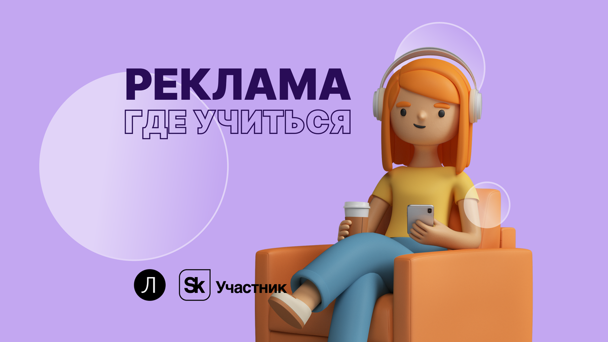 Реклама и связи с общественностью: где учиться и кем можно работать ...