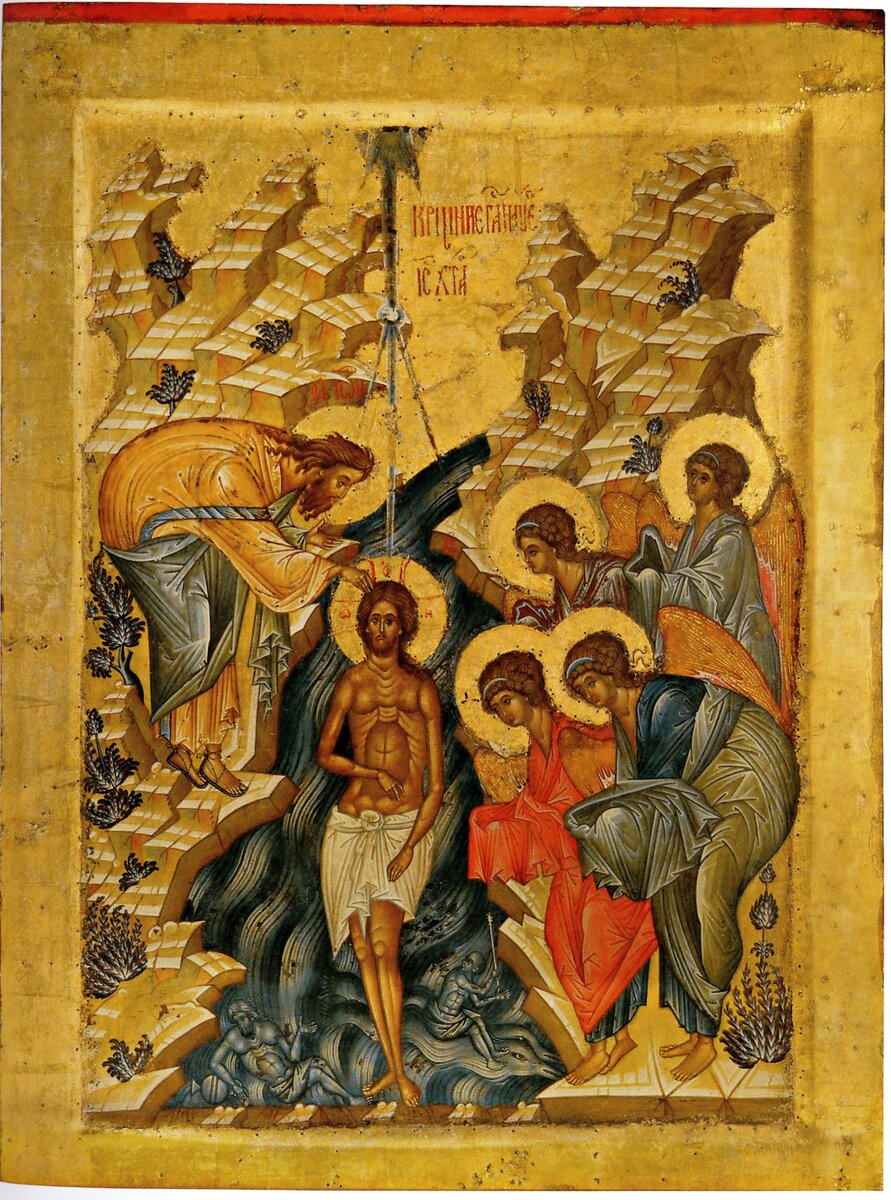 Крещение Господне. 