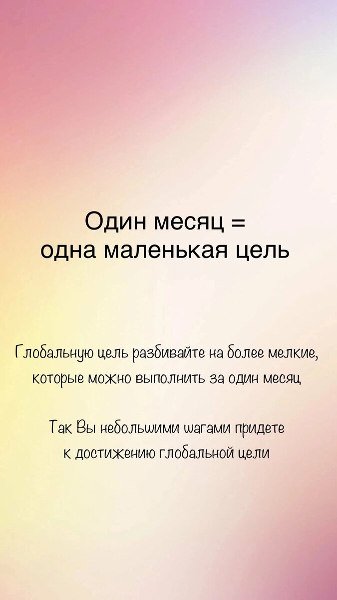 Карточка №2 - про распределение на подцели