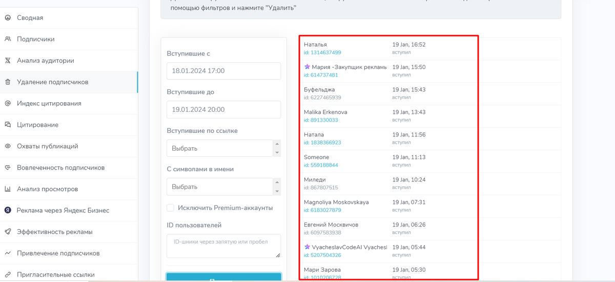 И так пишу о том, как чистить свой Телеграм канал или чат от накрутки ботов, дабы столкнулся с этим сам и уже не в первый раз. Для чего так кто-то делает?-12