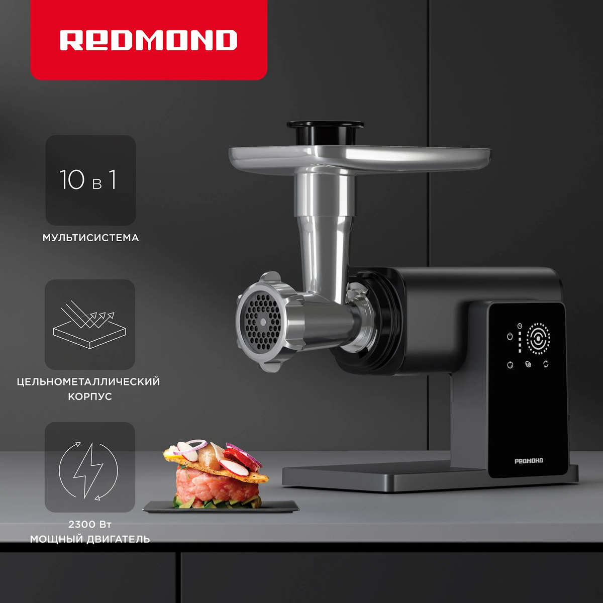 REDMOND MG500