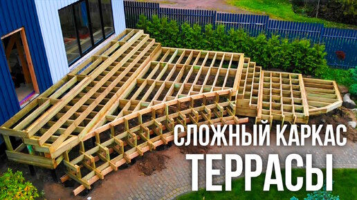 КАРКАС террасы из импрегнированной сосны — гарантия 20 лет!