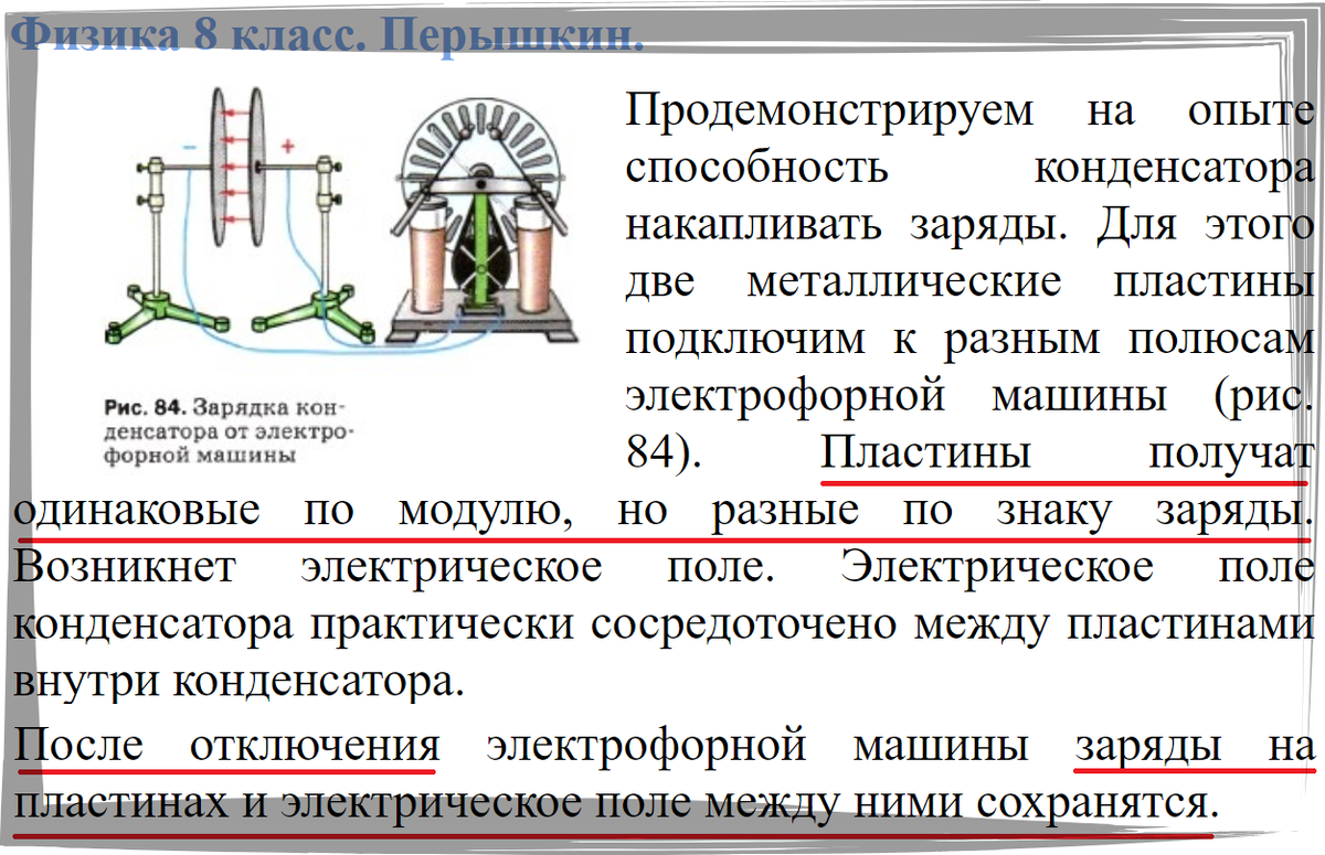 Где конденсатор хранит заряд - научная ложь и реальность. | Индукционный  нагреватель адаптивного типа класса Охотник. | Дзен
