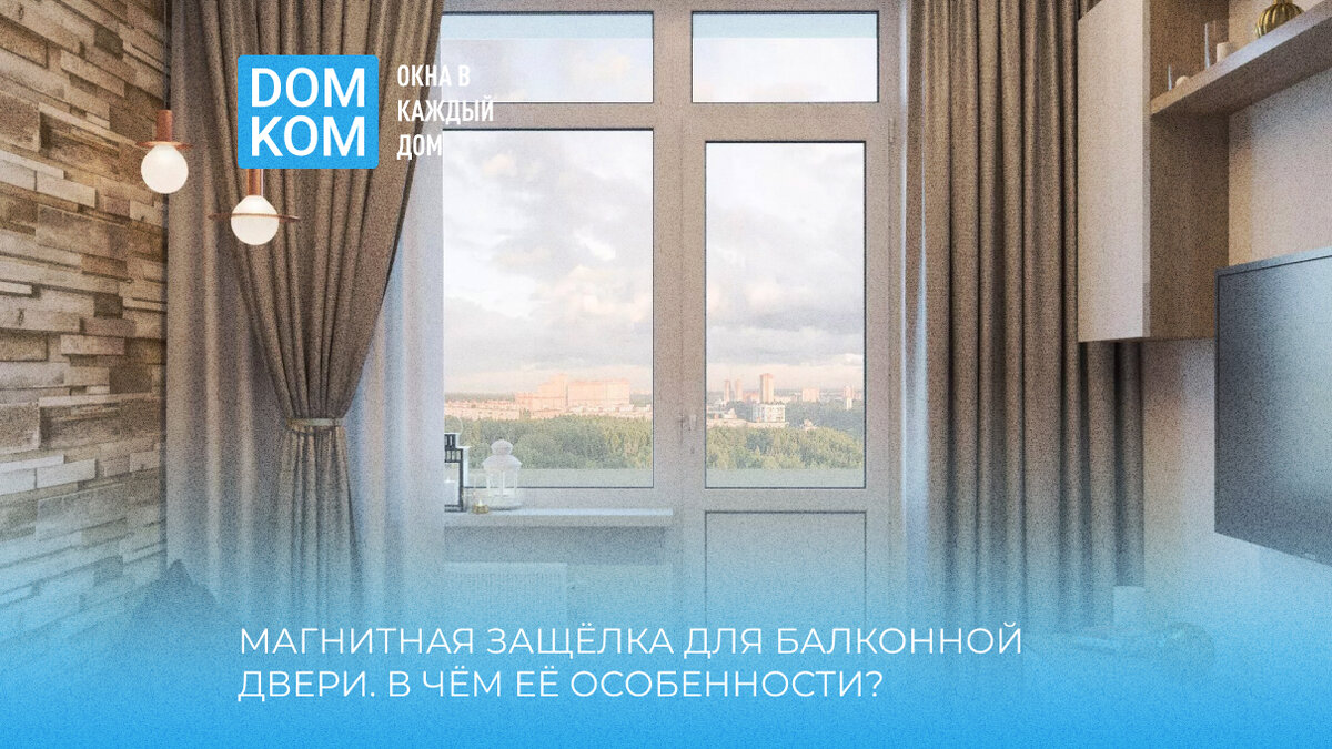 Доступно о пластиковых окнах