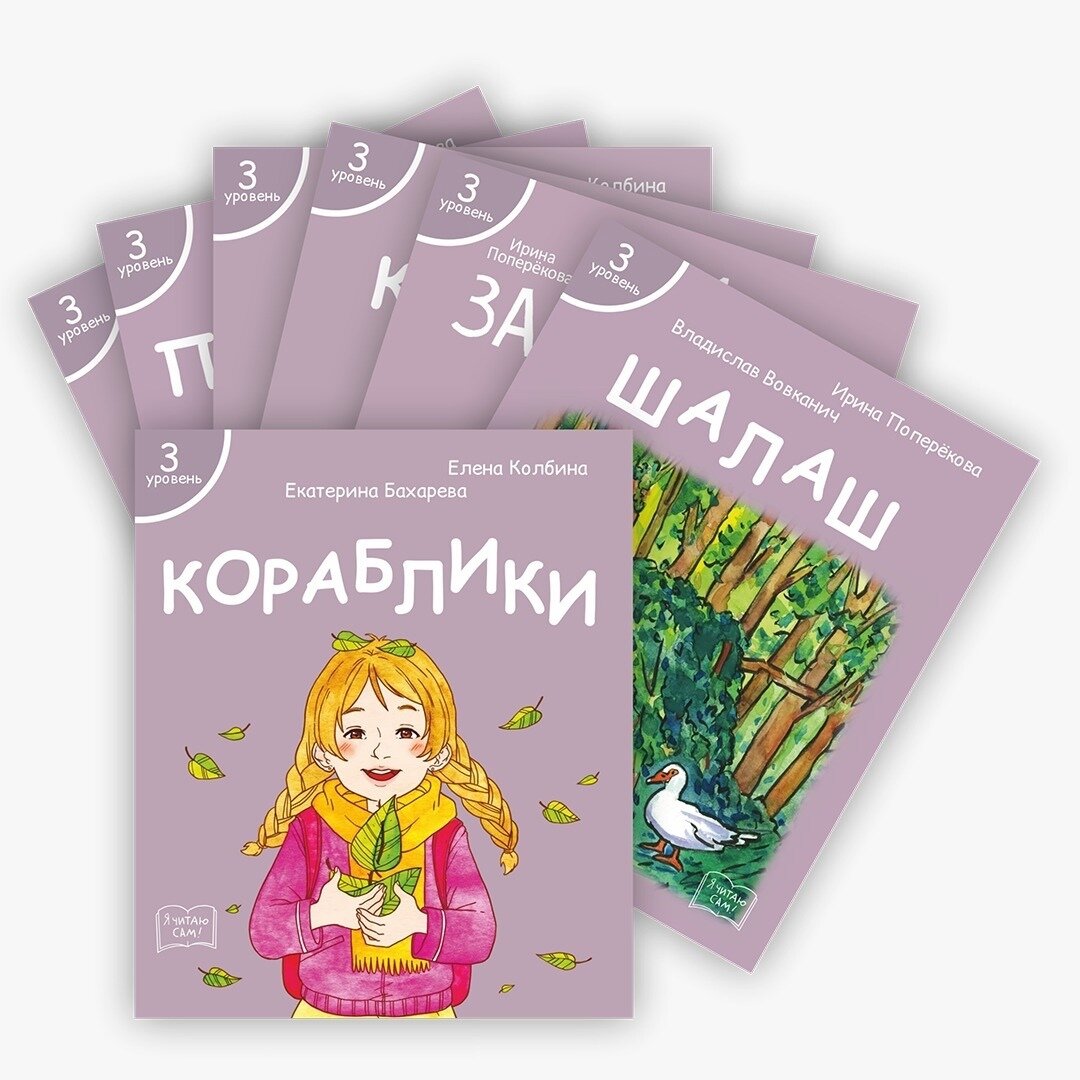 Книги для первого чтения. 29 вариантов | Мамкины игры | Дзен