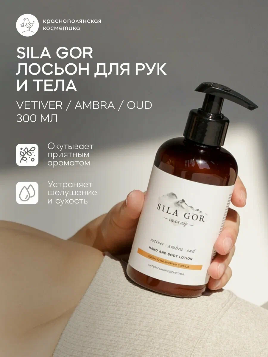 «Сила Гор №3»