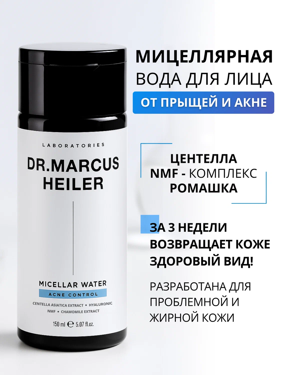 Doctor Heiler Acne Control