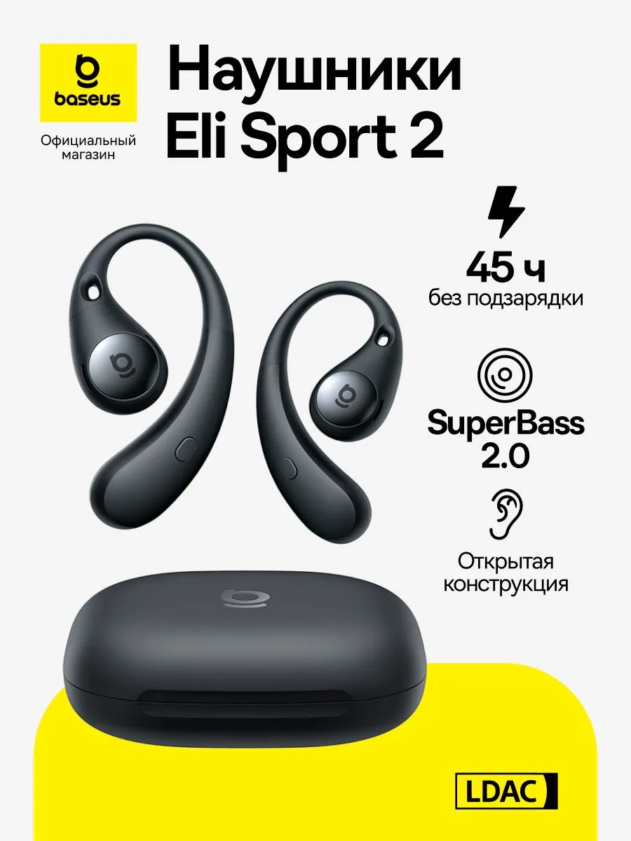 Baseus Eli Sport 2