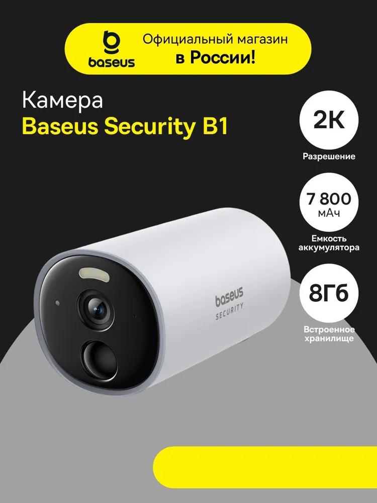 Baseus Security B1 2K