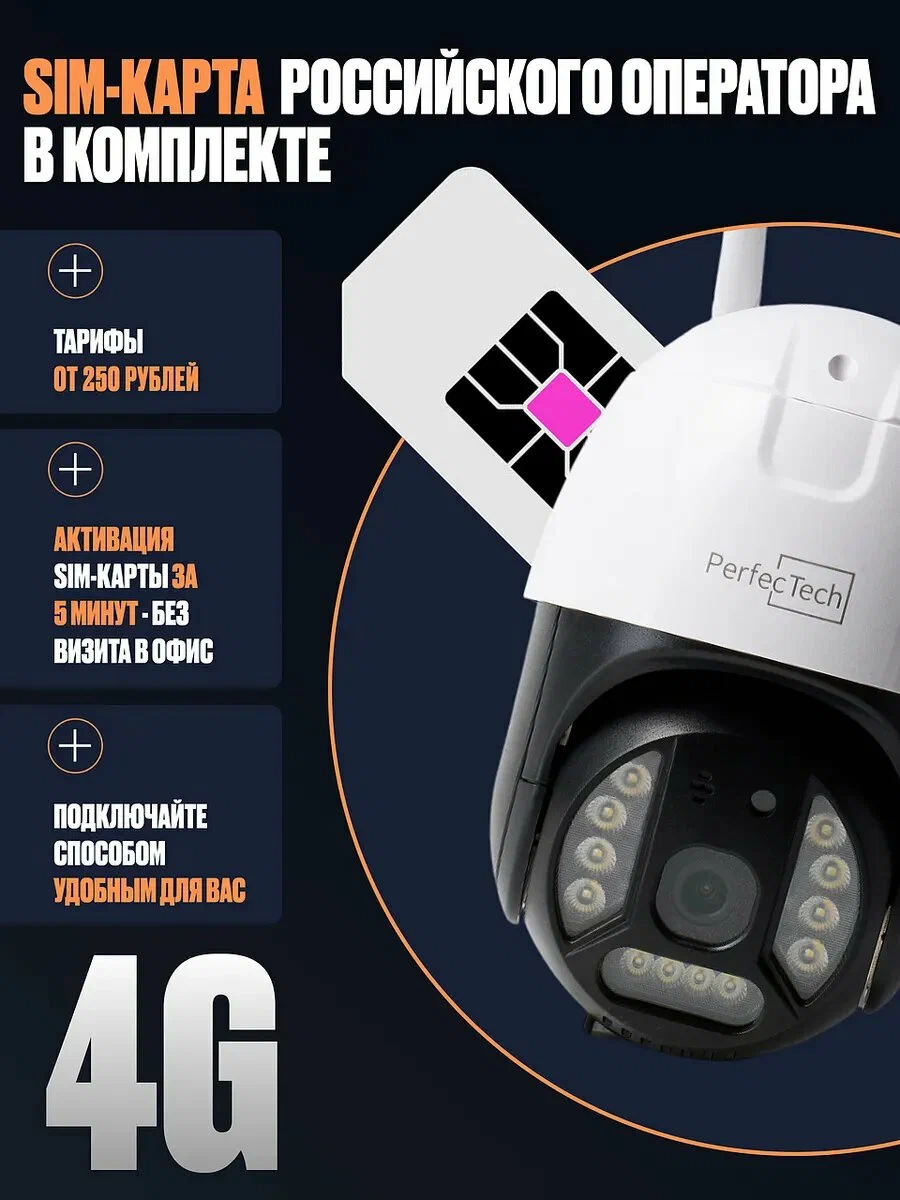 Perfectech Vision