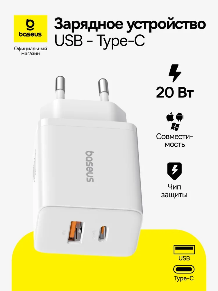  Baseus Cube USB-C+USB.