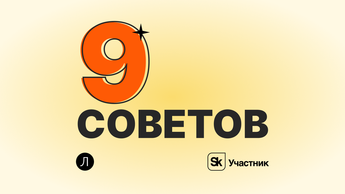 9 советов, которые помогут подготовить ребенка к итоговому собеседованию |  Завуч Полина | Поступление в вуз | Дзен