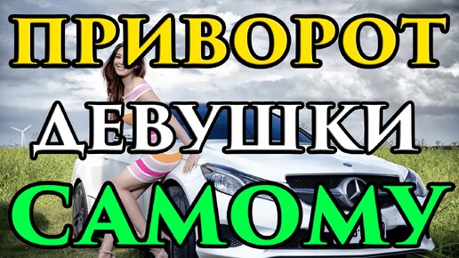 Приворот девушки, женщины — Иван - Маг. Приворот по фото на lp-dom-ozero.ru