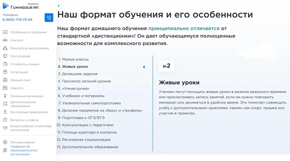 Преимущества: