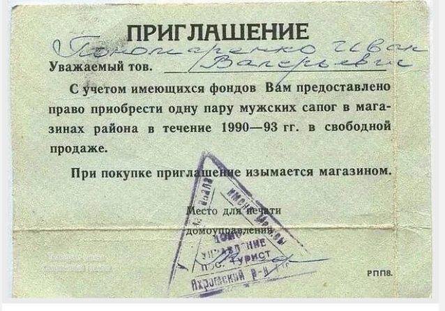 Эх, такая была великая страна. Вдумайтесь: право приобрести в свободной продаже. ♦ https://www.facebook.com/permalink.php?story_fbid=pfbid0sKkzZFnMFyKbPZxBjhRpCFBmNuXPmpSB14MQfzPaWYHDLL2aWci5fndDVMLKQ7wGl&id=100084268455814